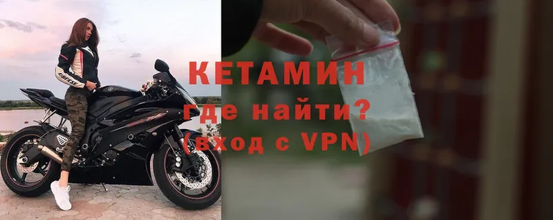 Кетамин VHQ  Киржач 